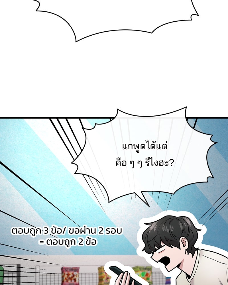 ทวงคืนชานบี - หน้า 86