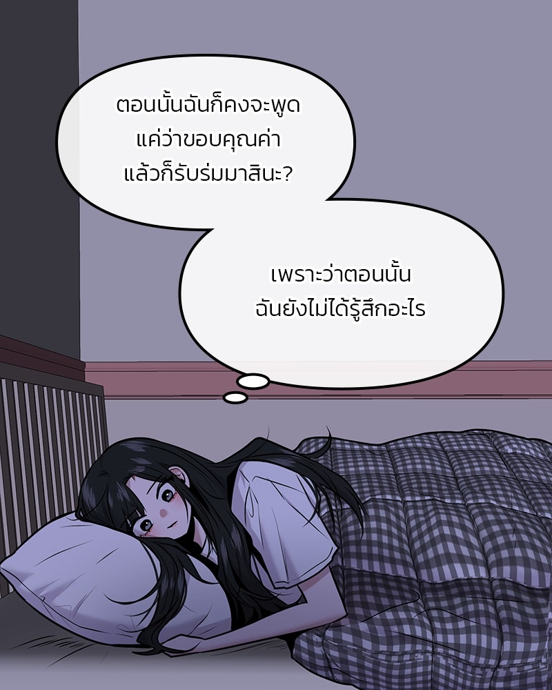 ทวงคืนชานบี - หน้า 9