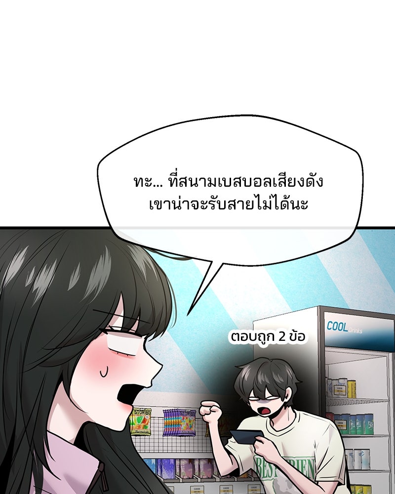 ทวงคืนชานบี - หน้า 90