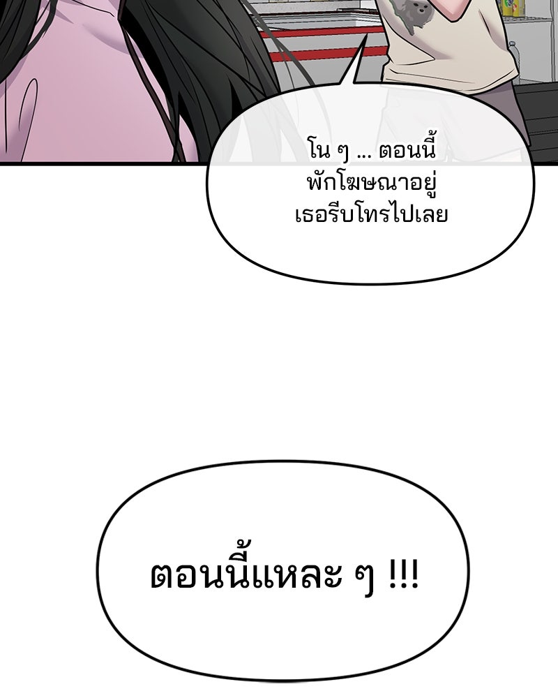 ทวงคืนชานบี - หน้า 91