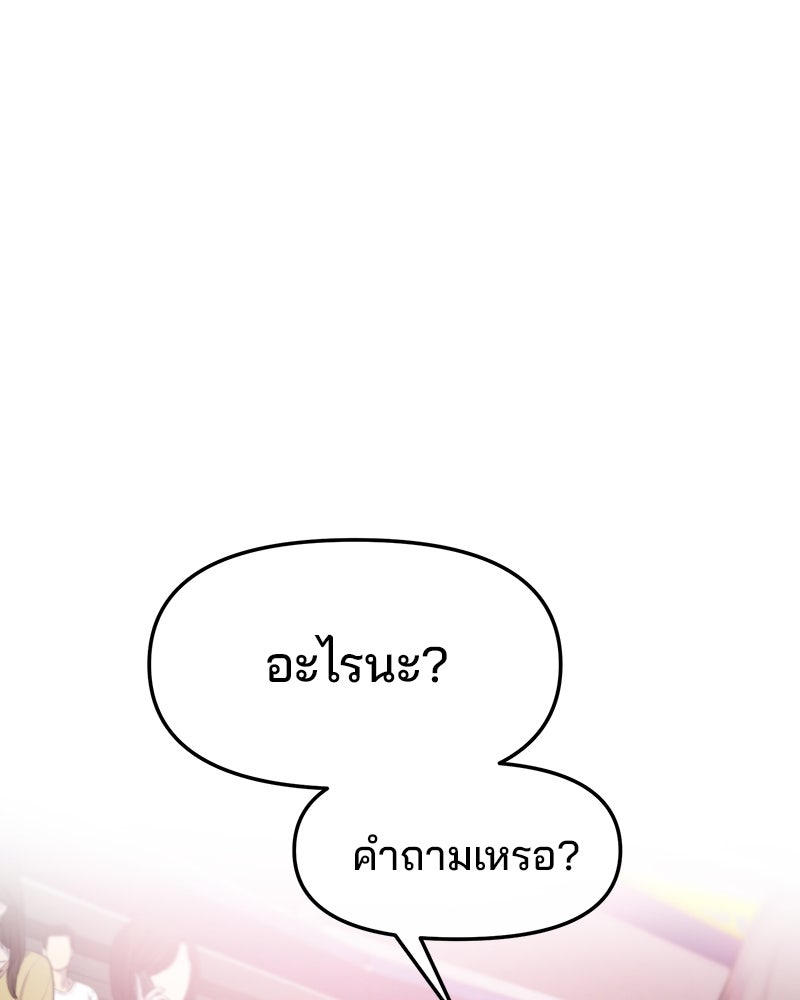 ทวงคืนชานบี - หน้า 96