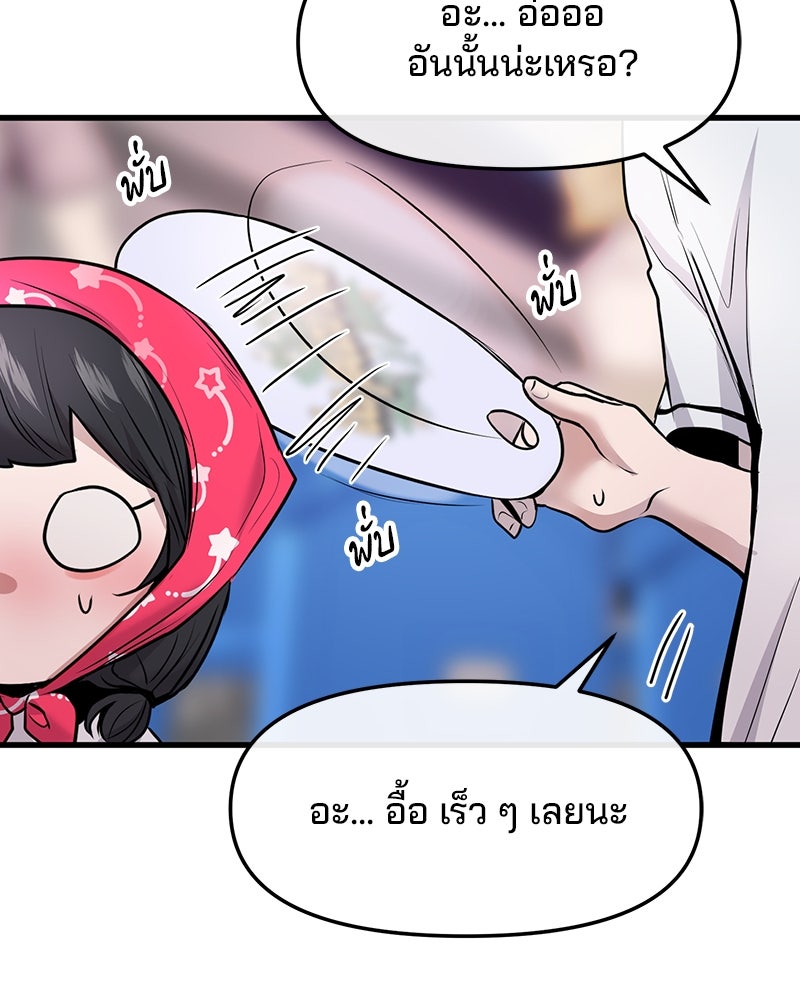 ทวงคืนชานบี - หน้า 98