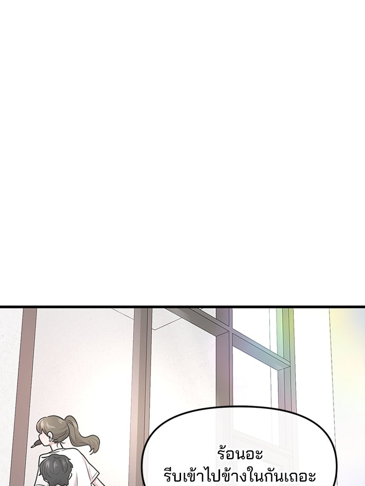 ทวงคืนชานบี - หน้า 1