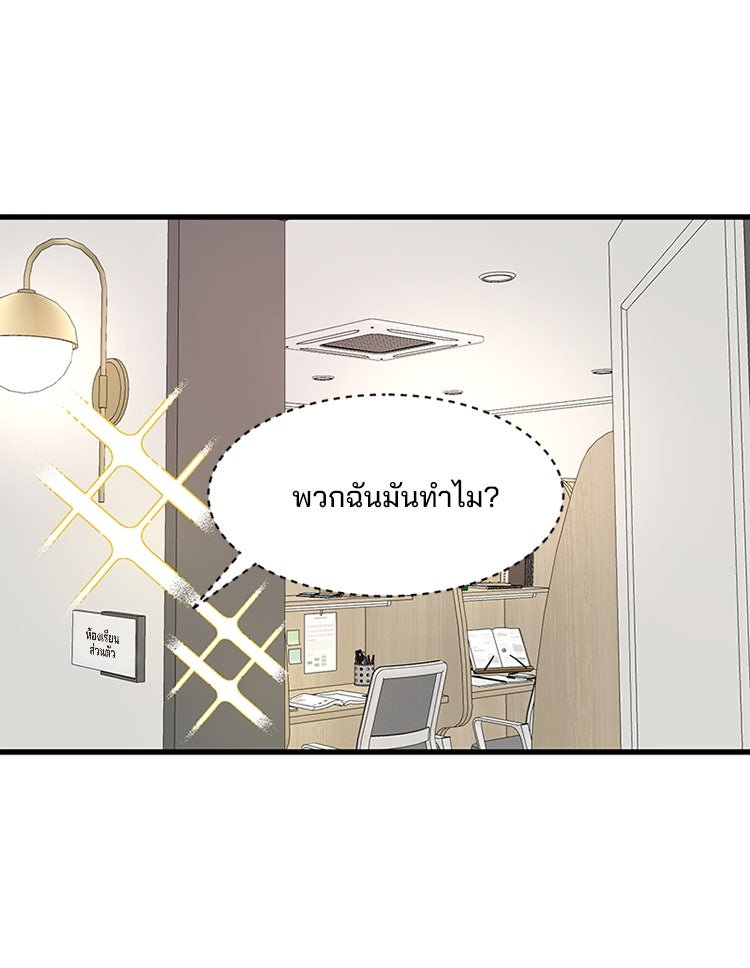 ทวงคืนชานบี - หน้า 10