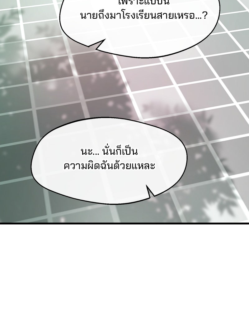 ทวงคืนชานบี - หน้า 100