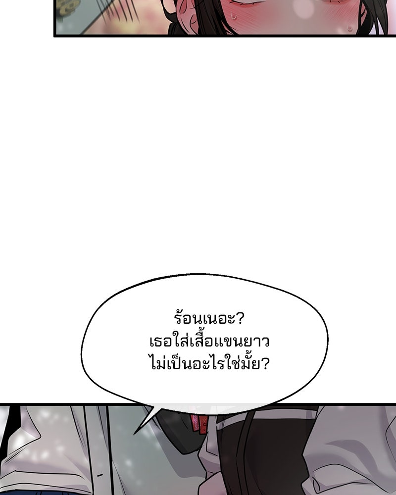 ทวงคืนชานบี - หน้า 102