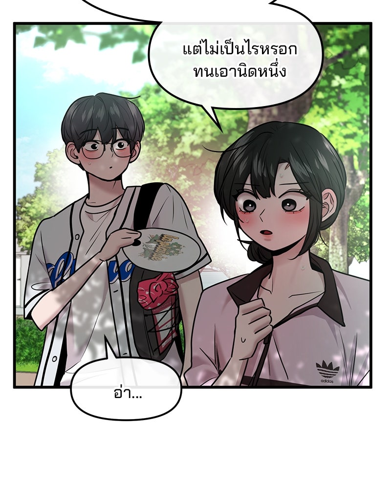 ทวงคืนชานบี - หน้า 104