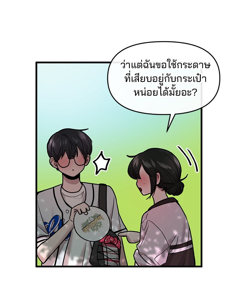 ทวงคืนชานบี - หน้า 105