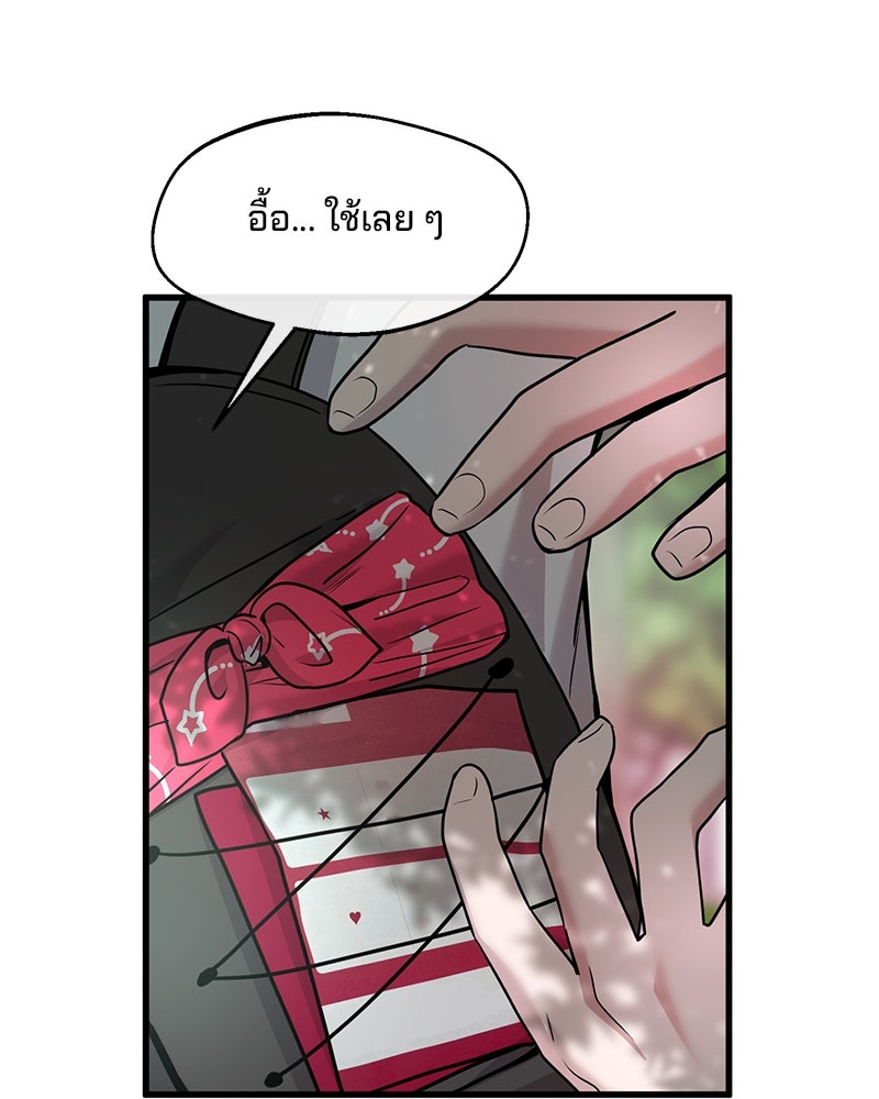 ทวงคืนชานบี - หน้า 106