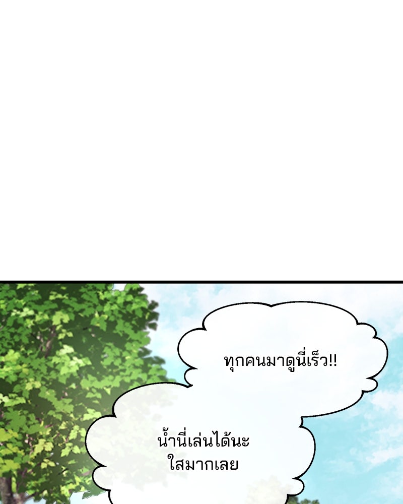ทวงคืนชานบี - หน้า 107