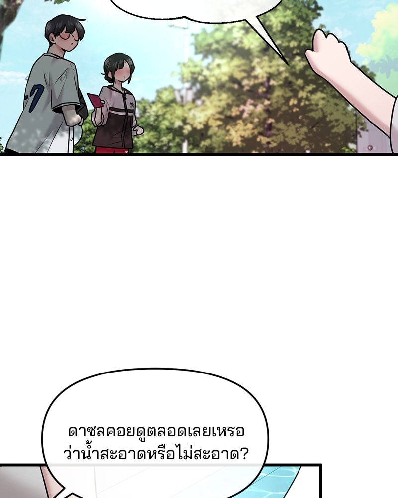 ทวงคืนชานบี - หน้า 108