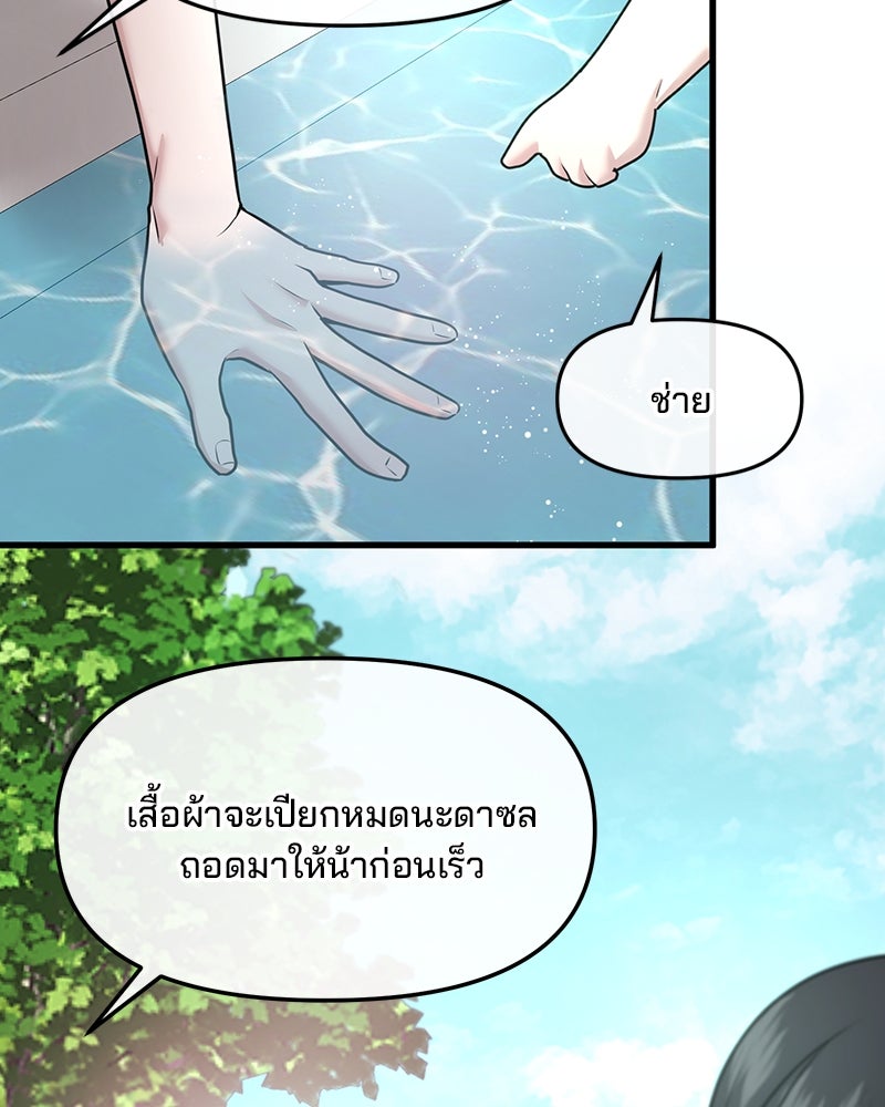 ทวงคืนชานบี - หน้า 109