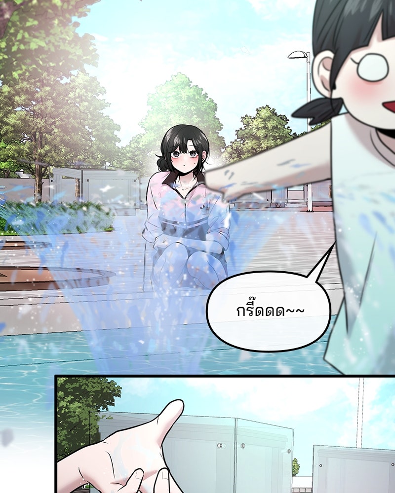 ทวงคืนชานบี - หน้า 110