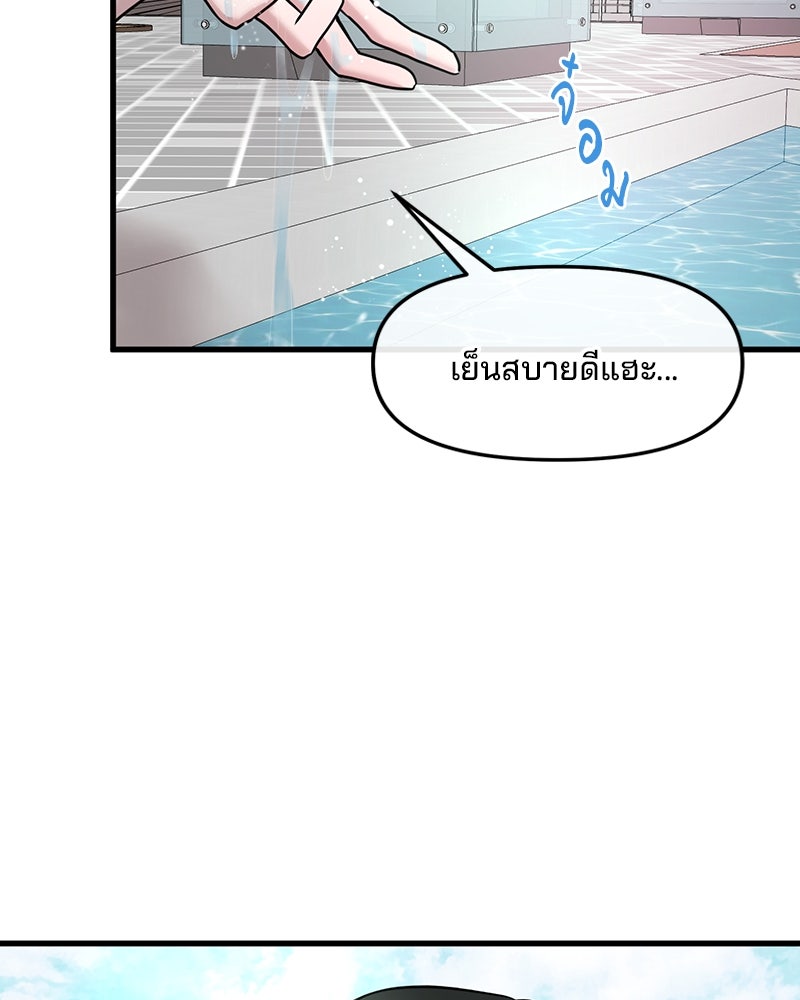 ทวงคืนชานบี - หน้า 111
