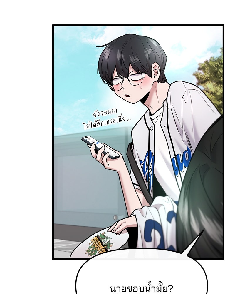 ทวงคืนชานบี - หน้า 113