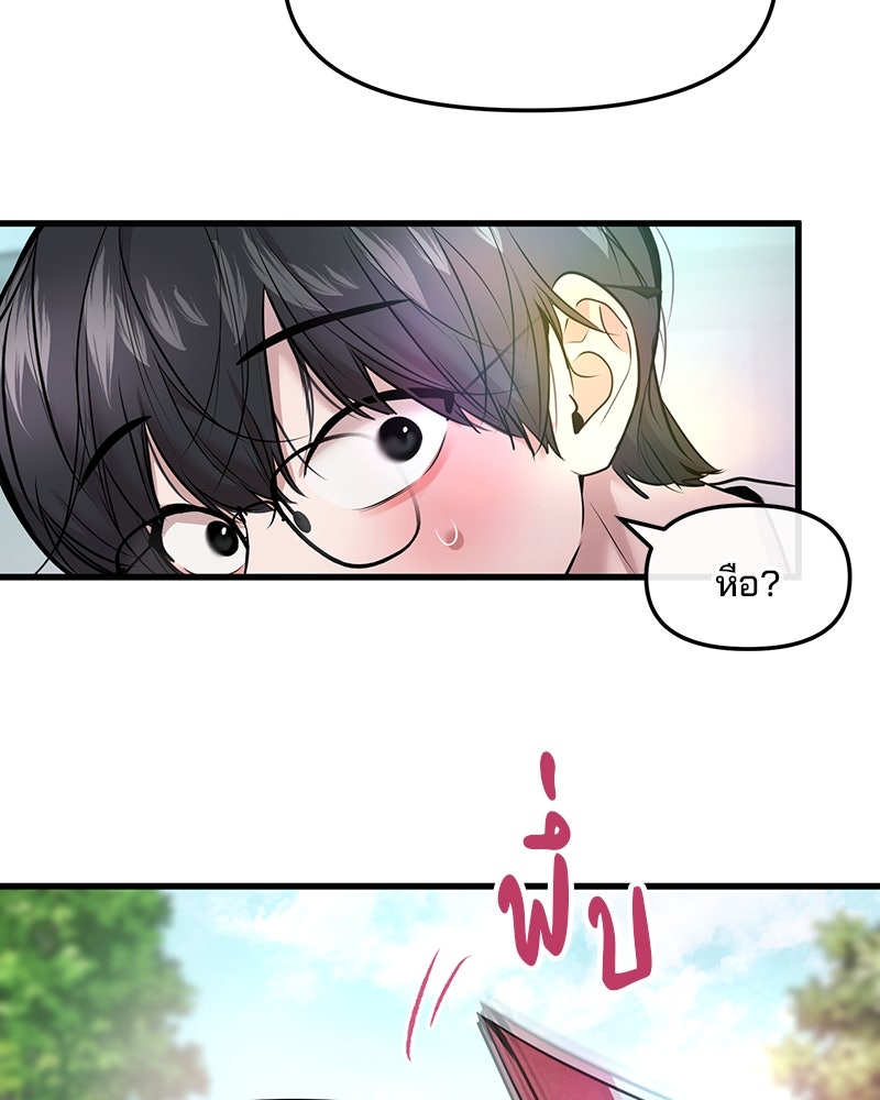 ทวงคืนชานบี - หน้า 114