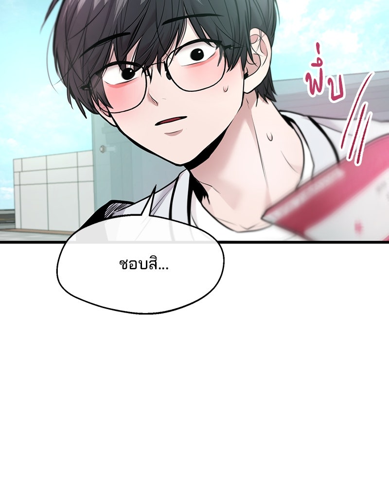 ทวงคืนชานบี - หน้า 116