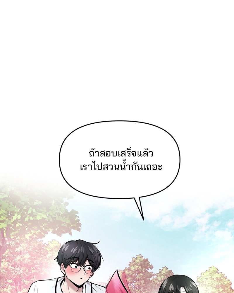 ทวงคืนชานบี - หน้า 117