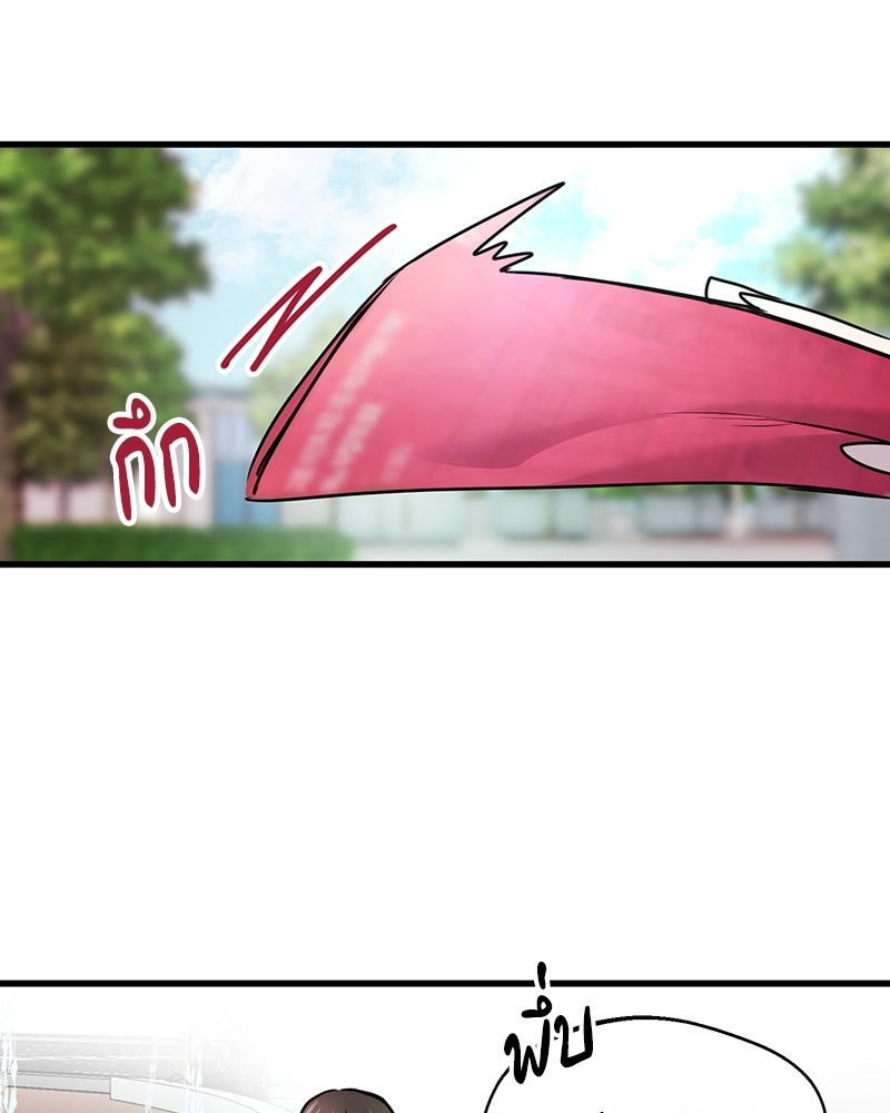ทวงคืนชานบี - หน้า 119
