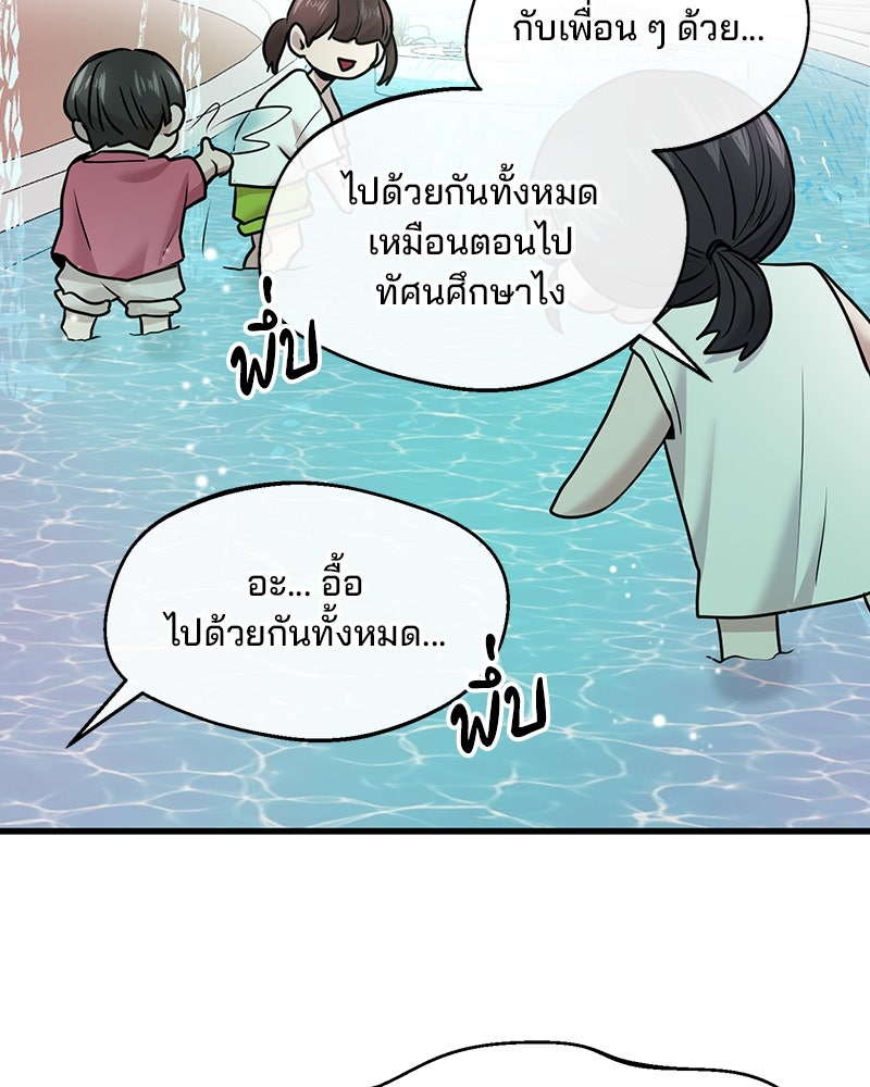 ทวงคืนชานบี - หน้า 120