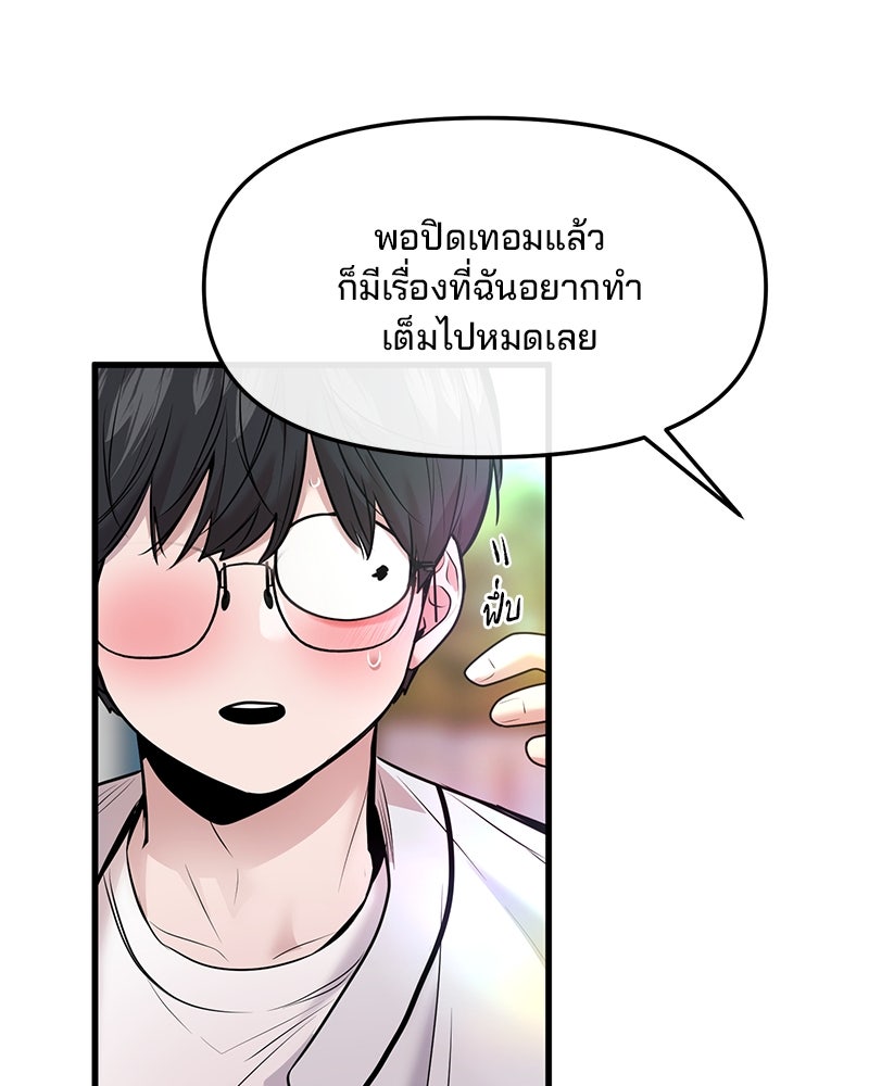 ทวงคืนชานบี - หน้า 122