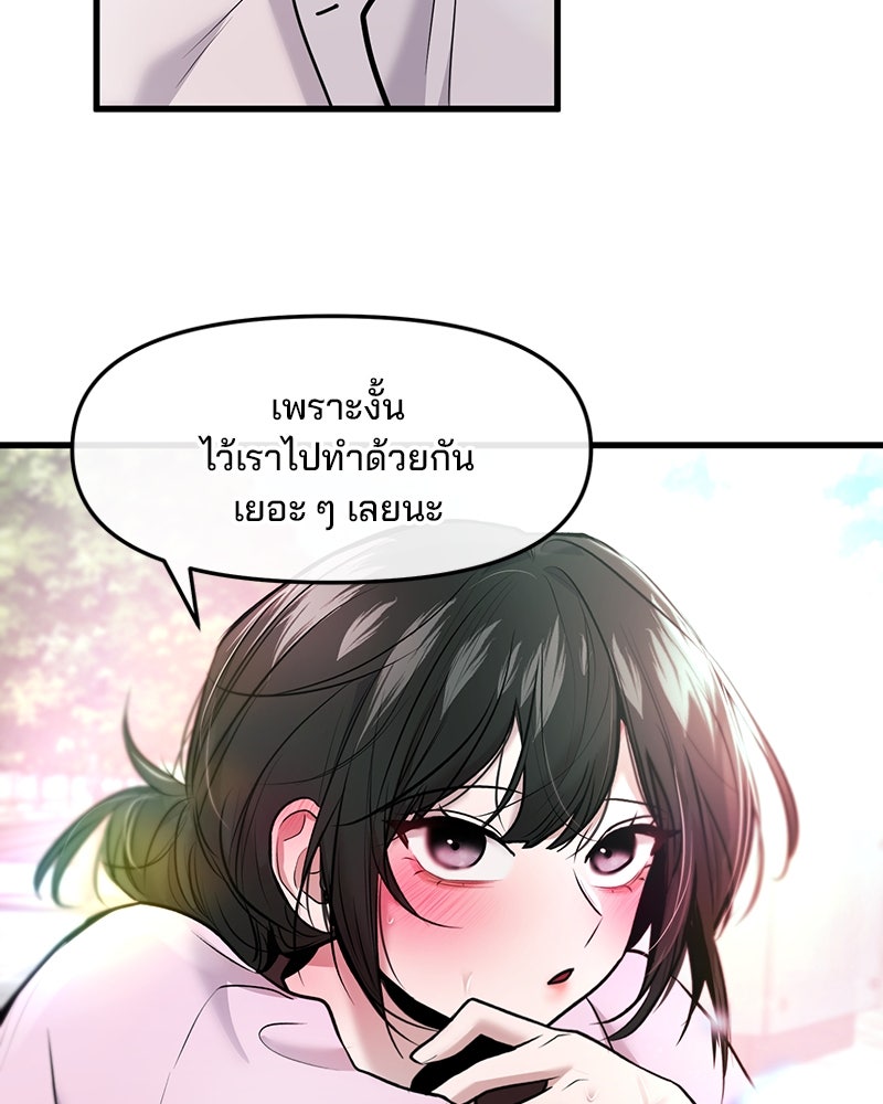 ทวงคืนชานบี - หน้า 123