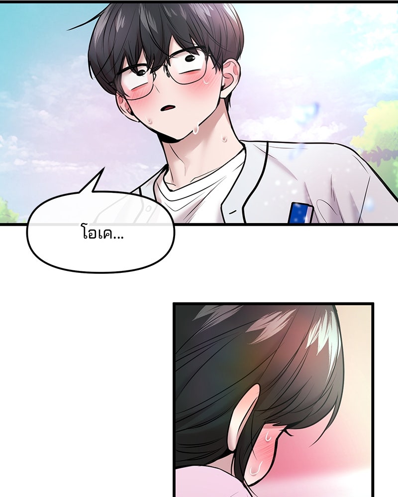 ทวงคืนชานบี - หน้า 125