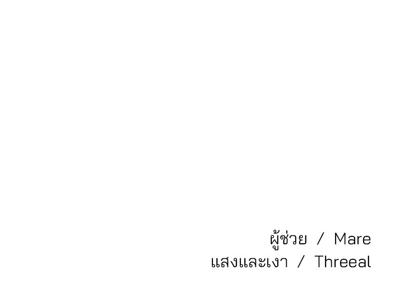 ทวงคืนชานบี - หน้า 128