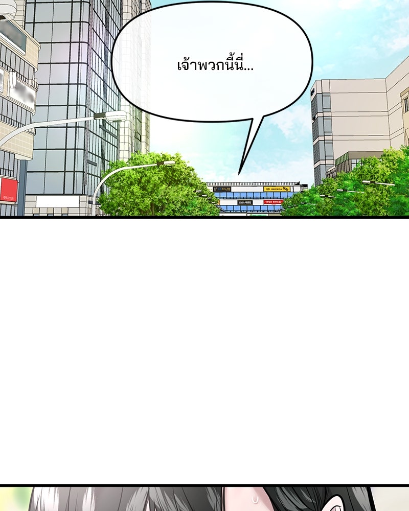 ทวงคืนชานบี - หน้า 13