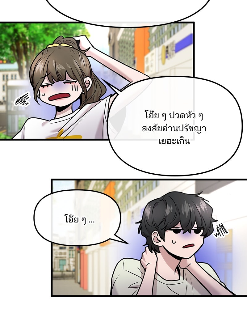 ทวงคืนชานบี - หน้า 15