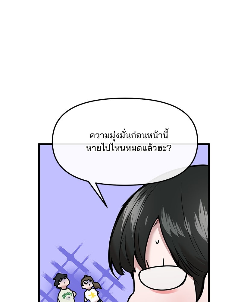 ทวงคืนชานบี - หน้า 16