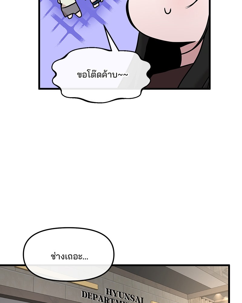 ทวงคืนชานบี - หน้า 17