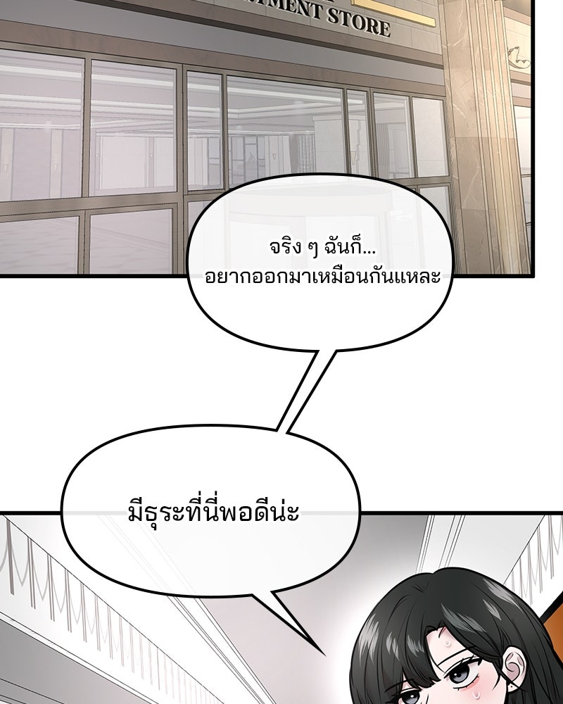 ทวงคืนชานบี - หน้า 18