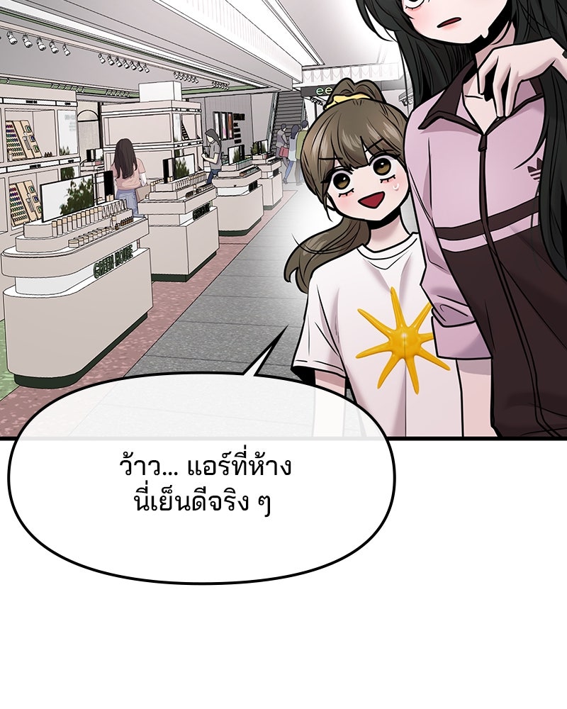 ทวงคืนชานบี - หน้า 19