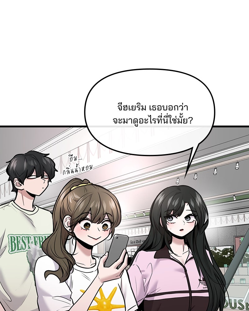 ทวงคืนชานบี - หน้า 20
