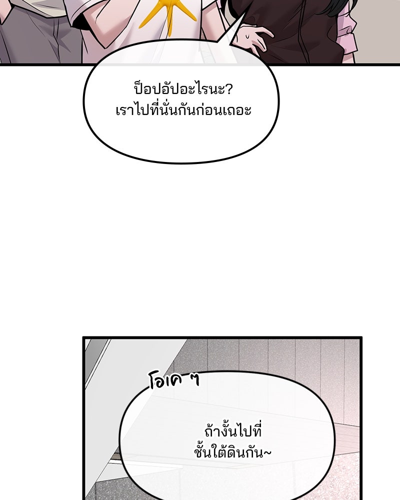ทวงคืนชานบี - หน้า 21