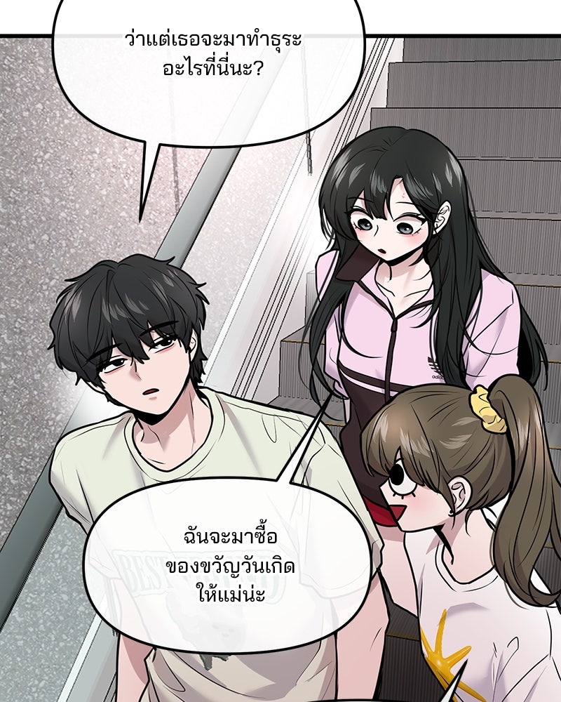 ทวงคืนชานบี - หน้า 23
