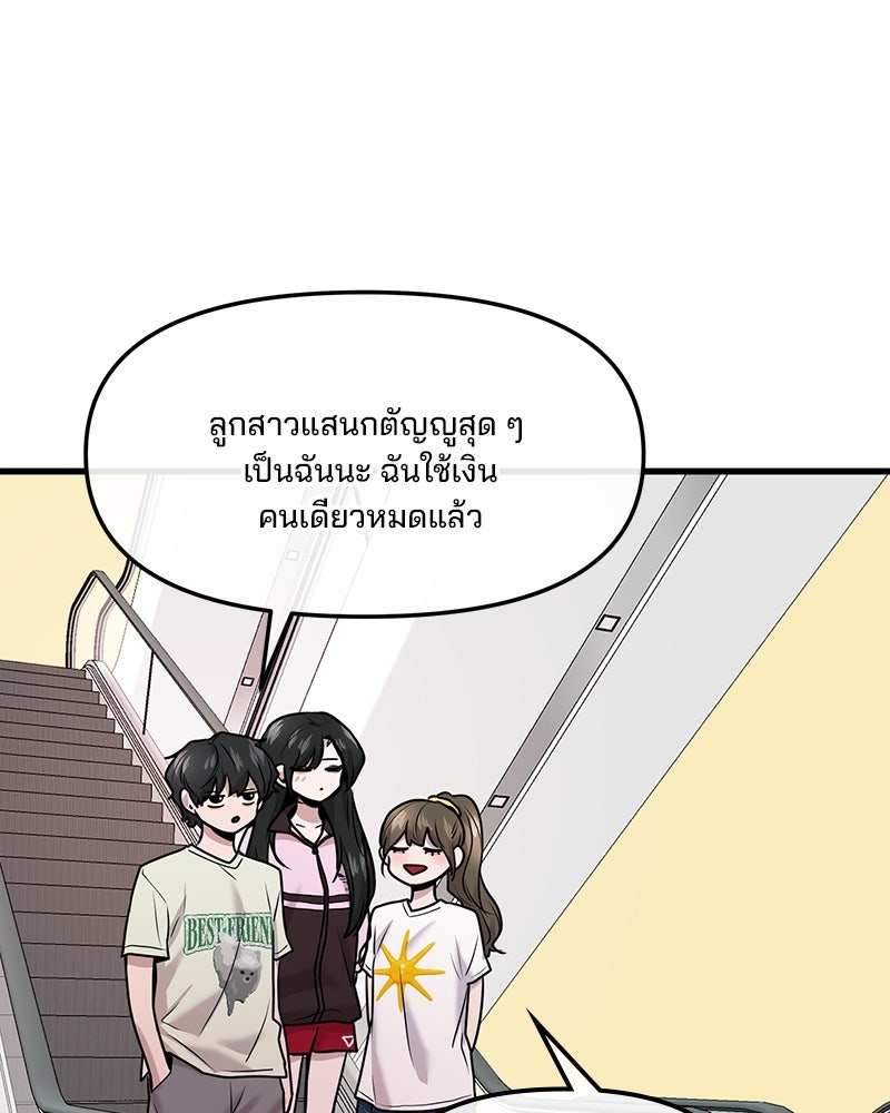 ทวงคืนชานบี - หน้า 26