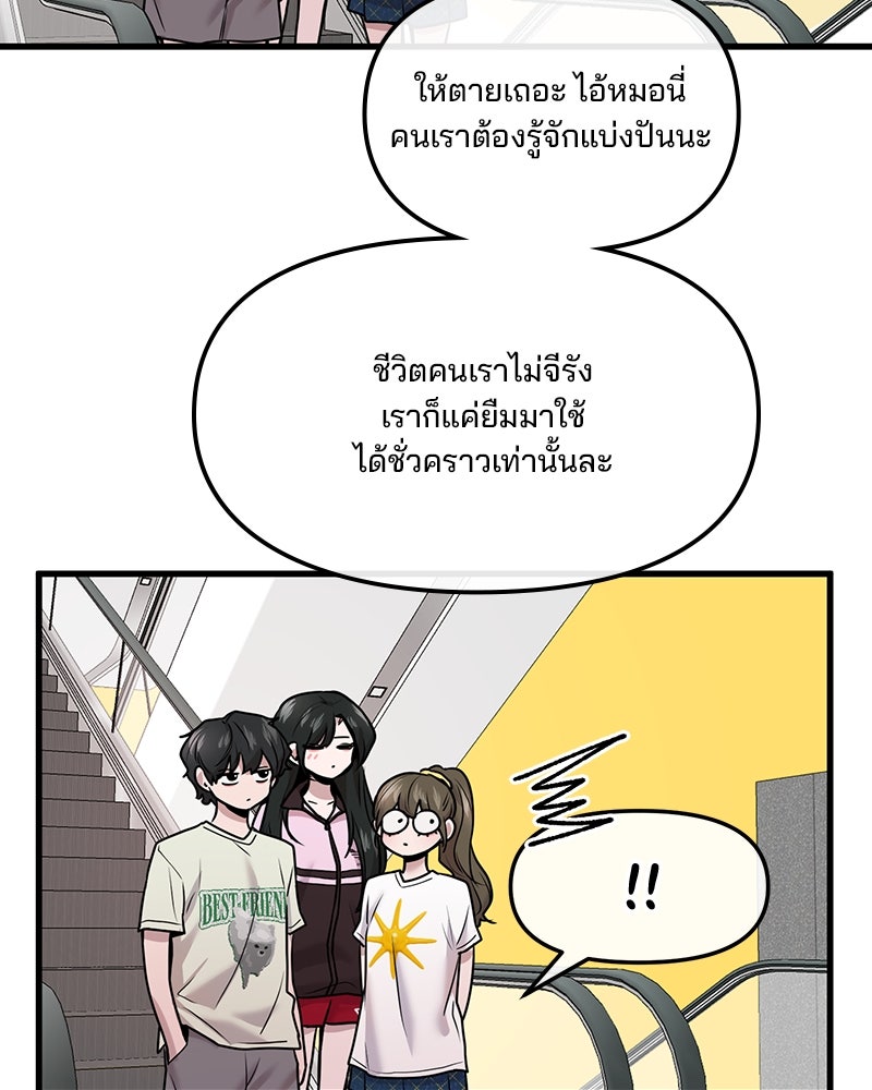 ทวงคืนชานบี - หน้า 27