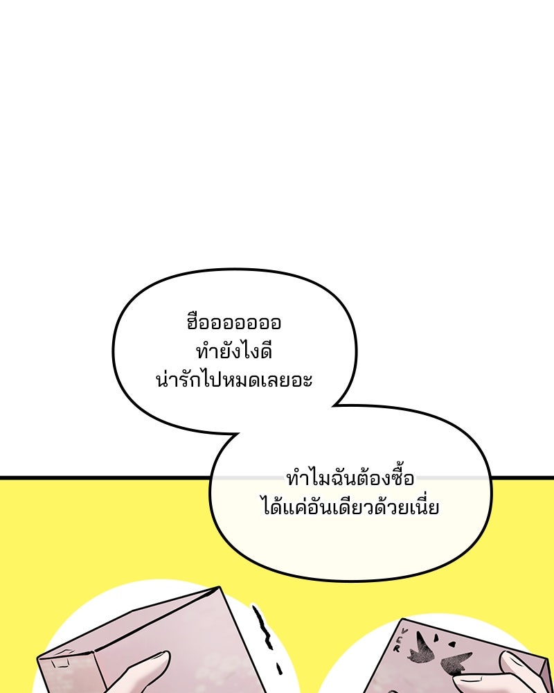 ทวงคืนชานบี - หน้า 29