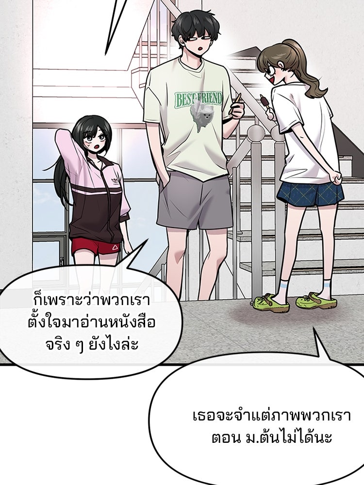 ทวงคืนชานบี - หน้า 3