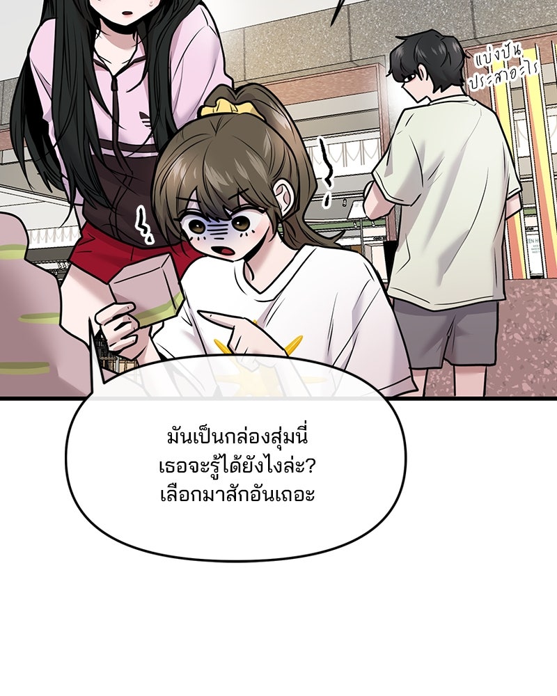 ทวงคืนชานบี - หน้า 31