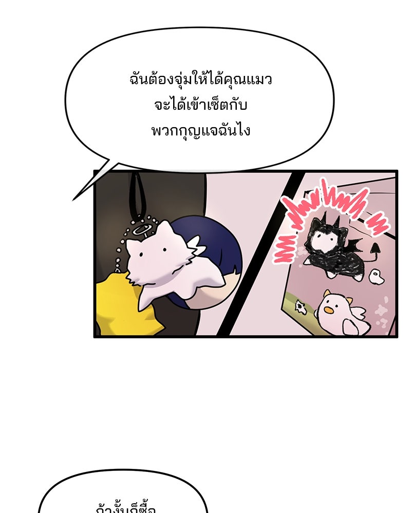 ทวงคืนชานบี - หน้า 32
