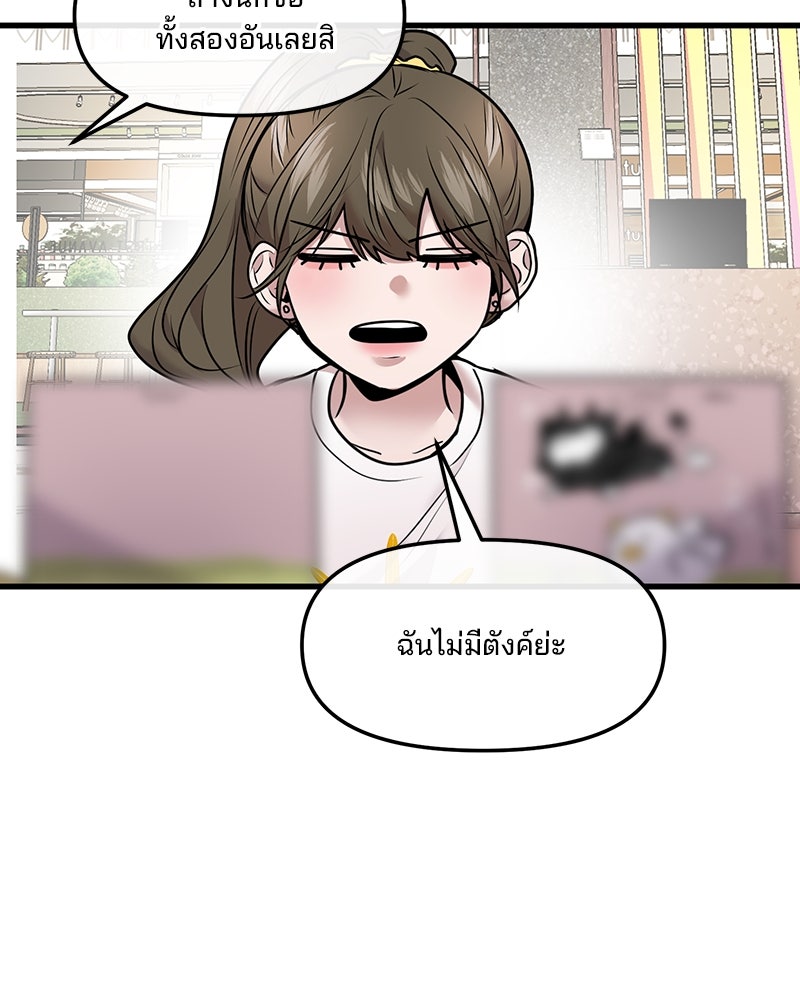 ทวงคืนชานบี - หน้า 33