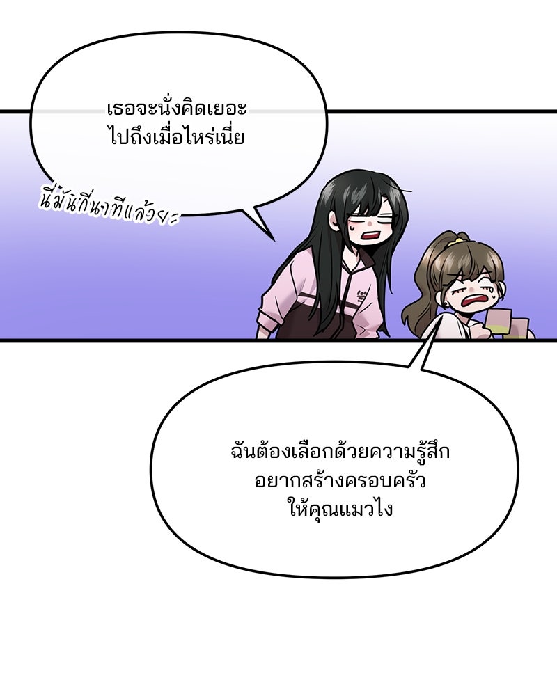 ทวงคืนชานบี - หน้า 34