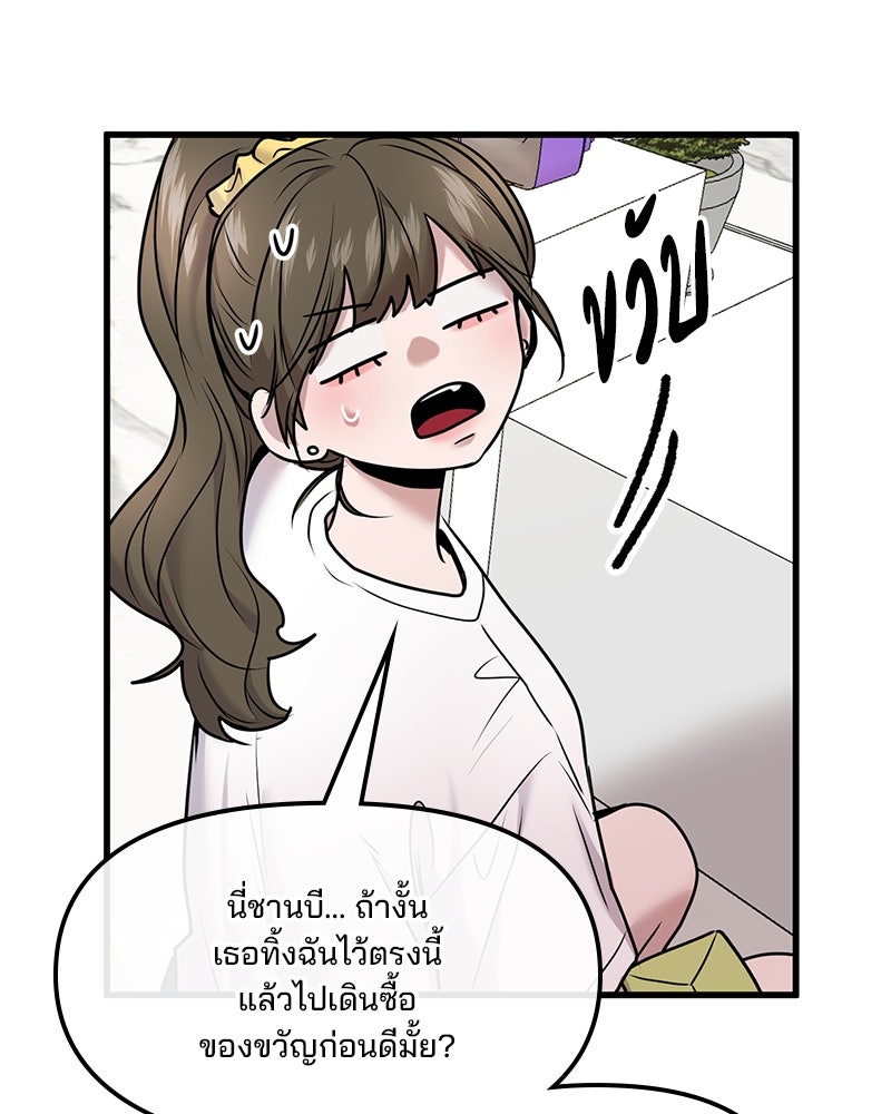 ทวงคืนชานบี - หน้า 35