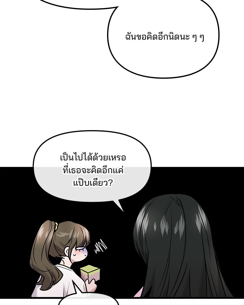 ทวงคืนชานบี - หน้า 36