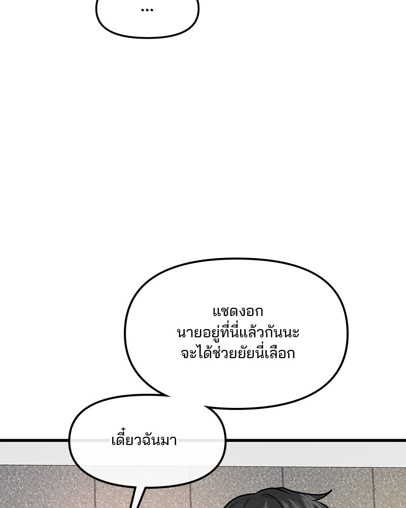 ทวงคืนชานบี - หน้า 37