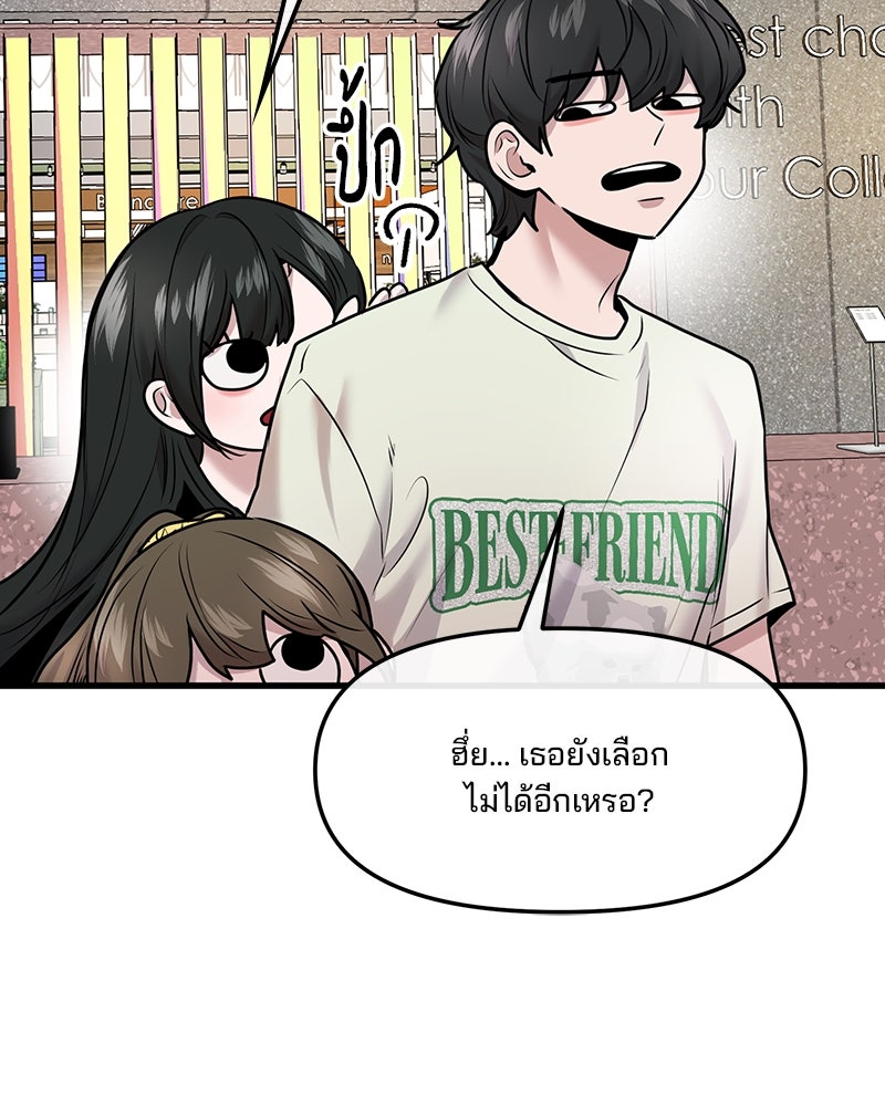 ทวงคืนชานบี - หน้า 38