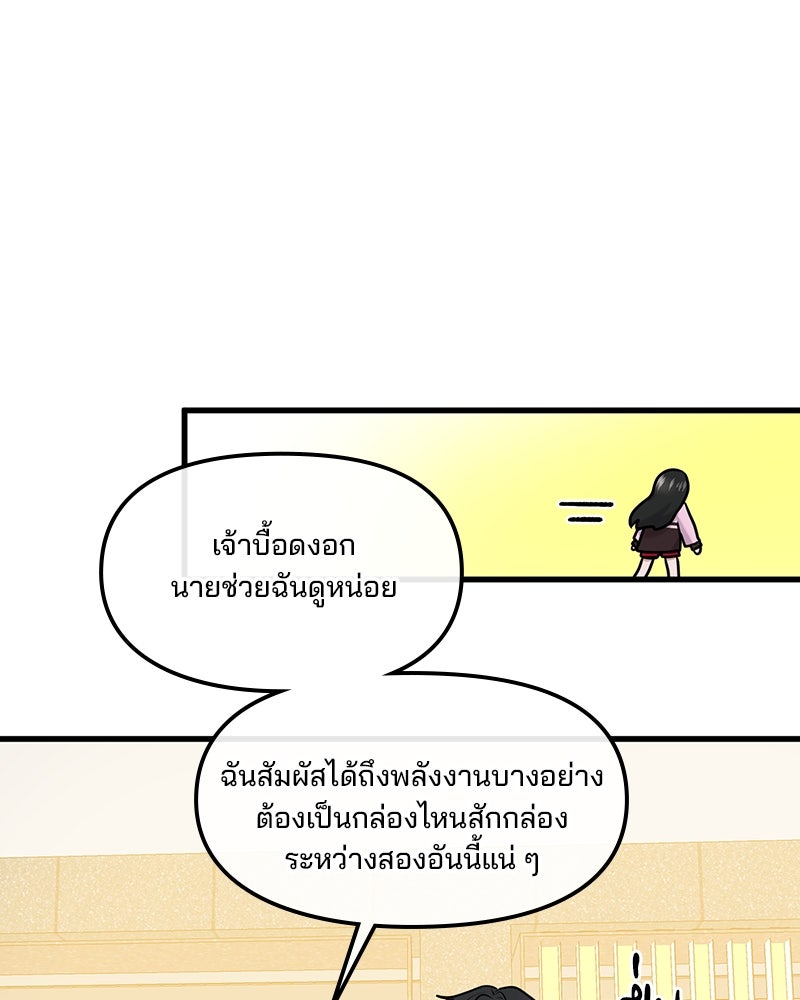 ทวงคืนชานบี - หน้า 39